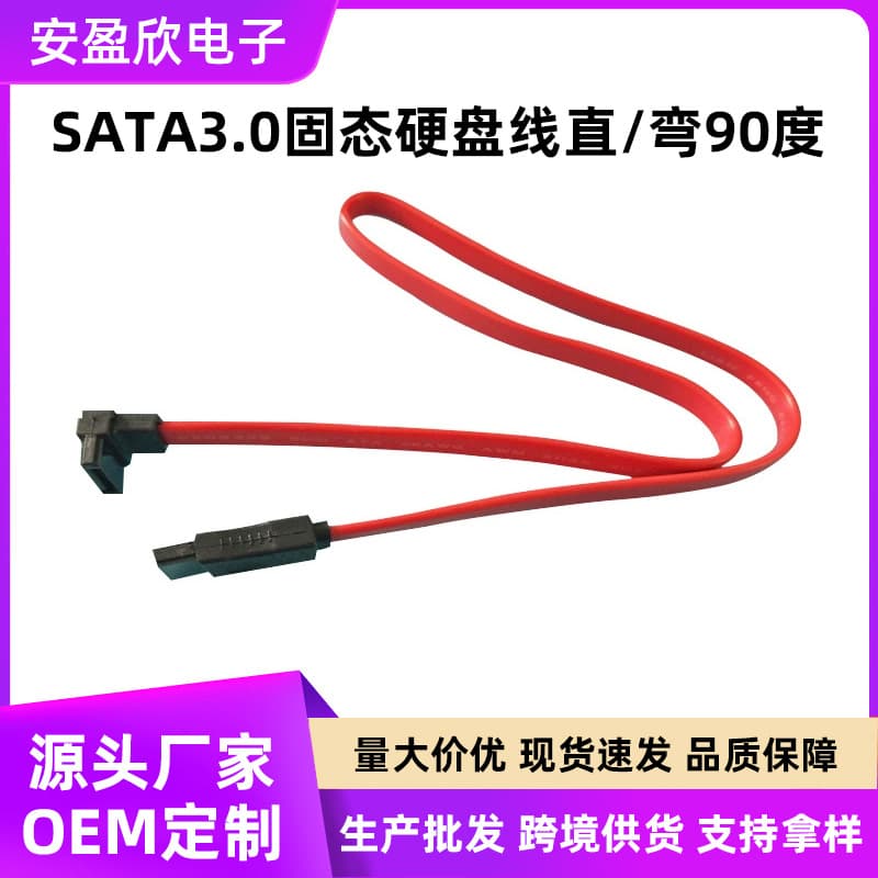 SATA 3.0 Solid State Drive Data Cable 45CM No-Latch SATA Serial High-Speed Adapter for Computer Motherboard Optical Drive