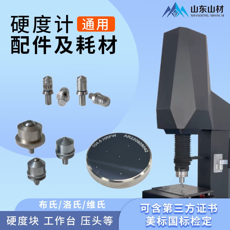 Standard Rockwell Hardness Test Block HRC HRA HRB Surface Test Block Vickers Brinell Hardness Tester Micro Sample Block