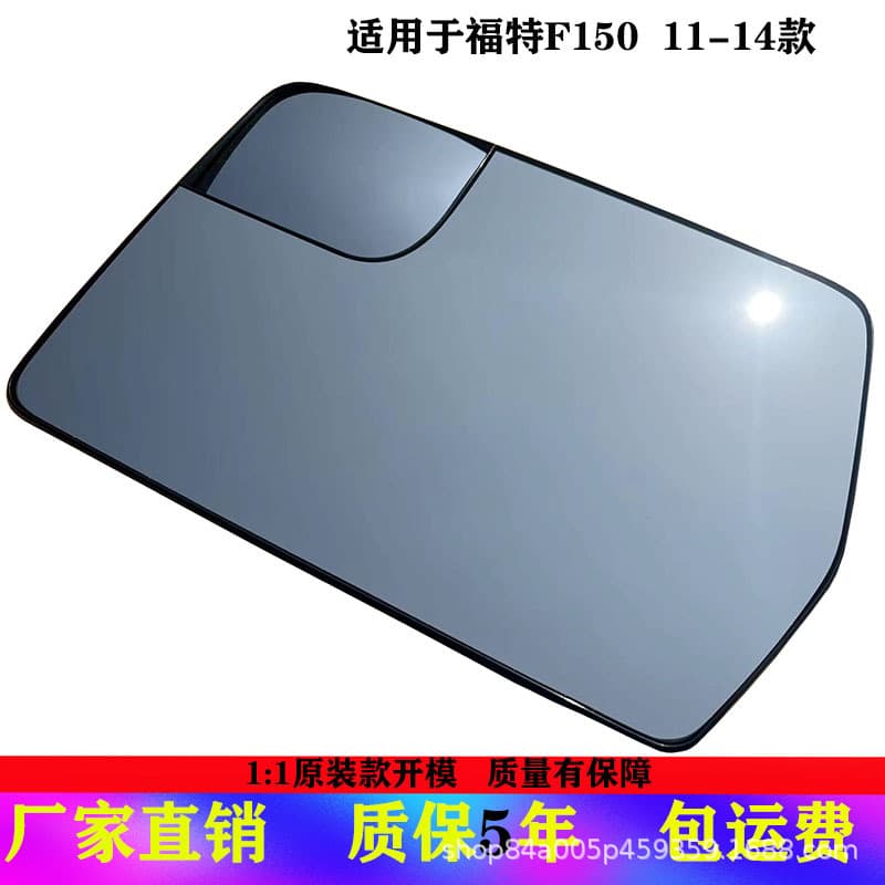 Manufacturer of heated glass rearview mirrors/side mirrors for Ford 2011-2014 models