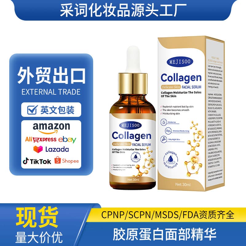 Collagen Facial Serum full English cross-border collagen facial hydrating essence