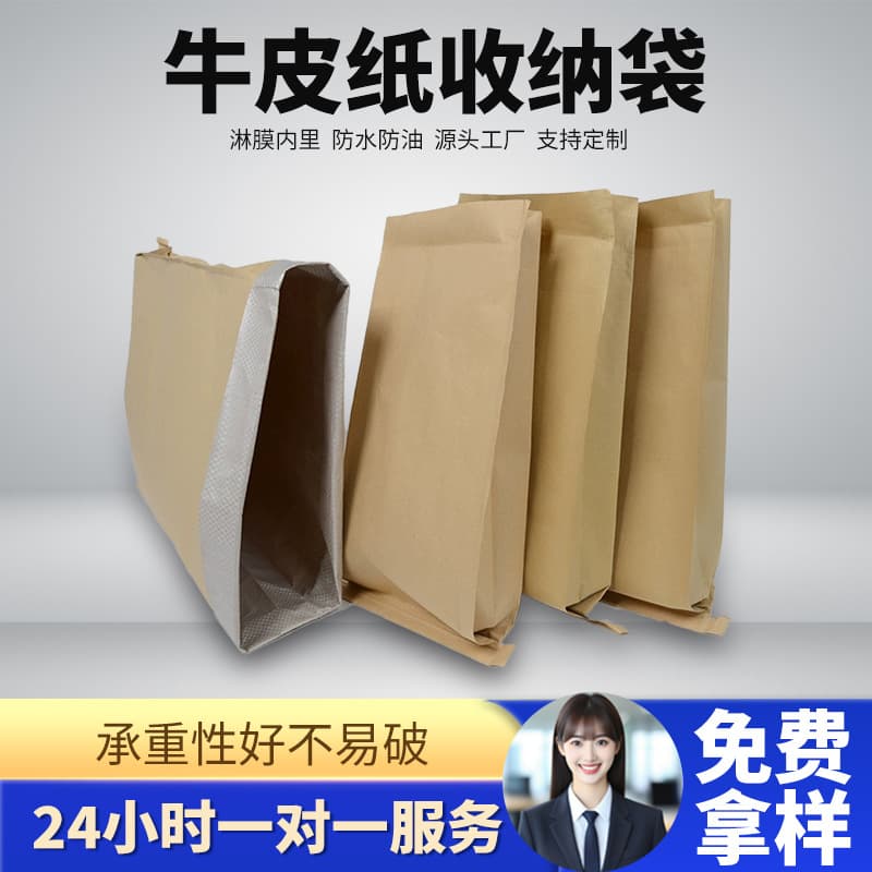 5kg kraft woven bags large wholesale printing paper-plastic waterproof express white paper-plastic composite
