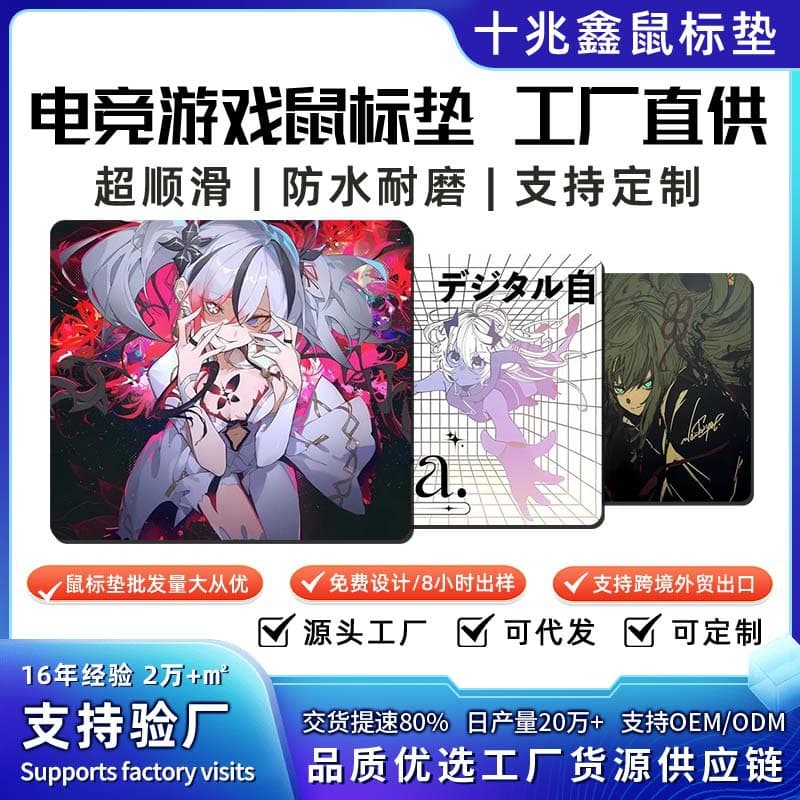 E-Sports Game Mouse Pad E-Sports Size Desktop Pad Locked Edge Anti-Slip Thickened Mouse Pad Factory Can Be Wholesale Customized