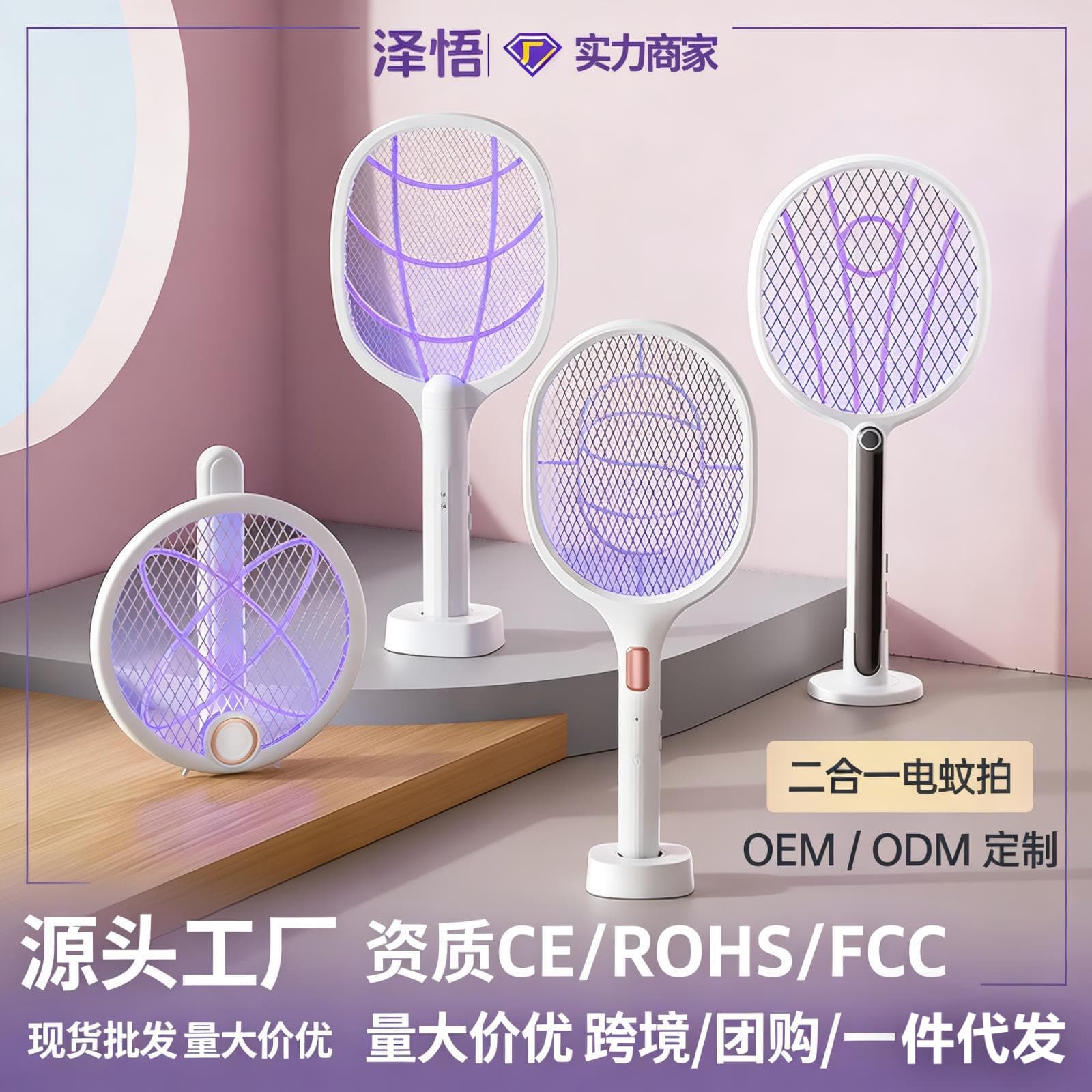 Cross-border automatic mosquito trap electric mosquito swatter rechargeable household powerful mosquito killer lamp mosquito repellent artifact mosquito killer folding electric mosquito swatter