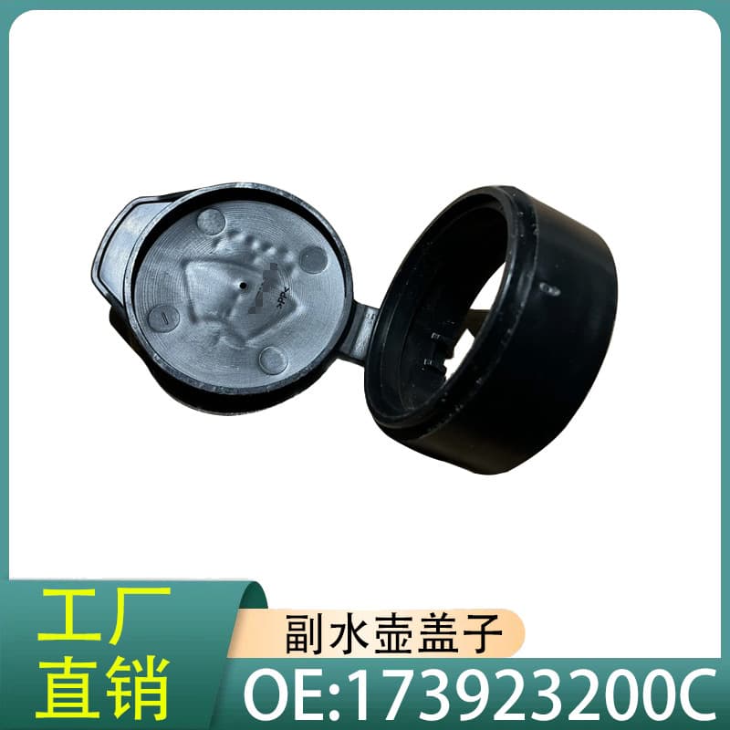 173923200C Coolant Reservoir Tank Cap for Tesla Model 3 Model Y 24-25