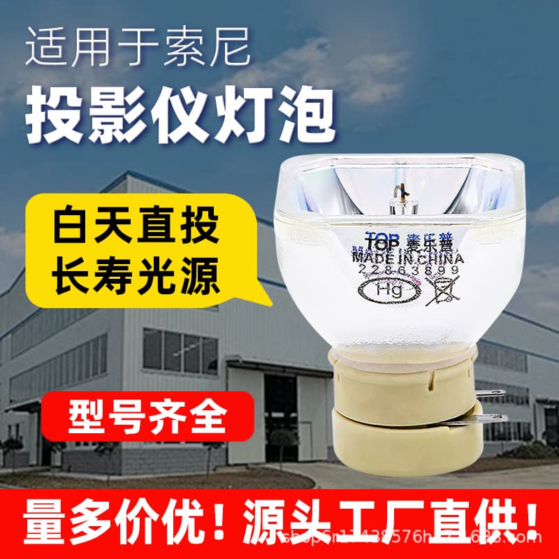 Compatible with Sony Projector Bulb VPL-DX100 VPL-DX102 VPL-DX120 VPL-DX140