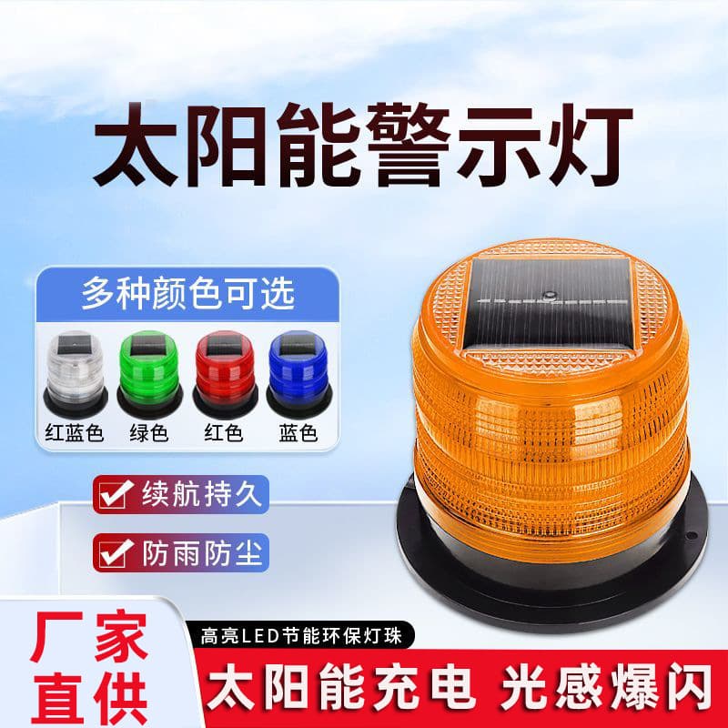 LED Solar Warning Light Magnetic Roof Flashing Light Night Traffic Strobe Signal Light School Bus Top Light