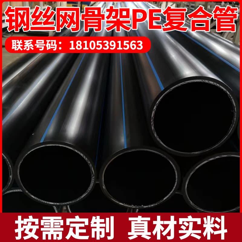 Steel Wire Reinforced Polyethylene Plastic Composite Pipe for Fire Protection and Mining Use