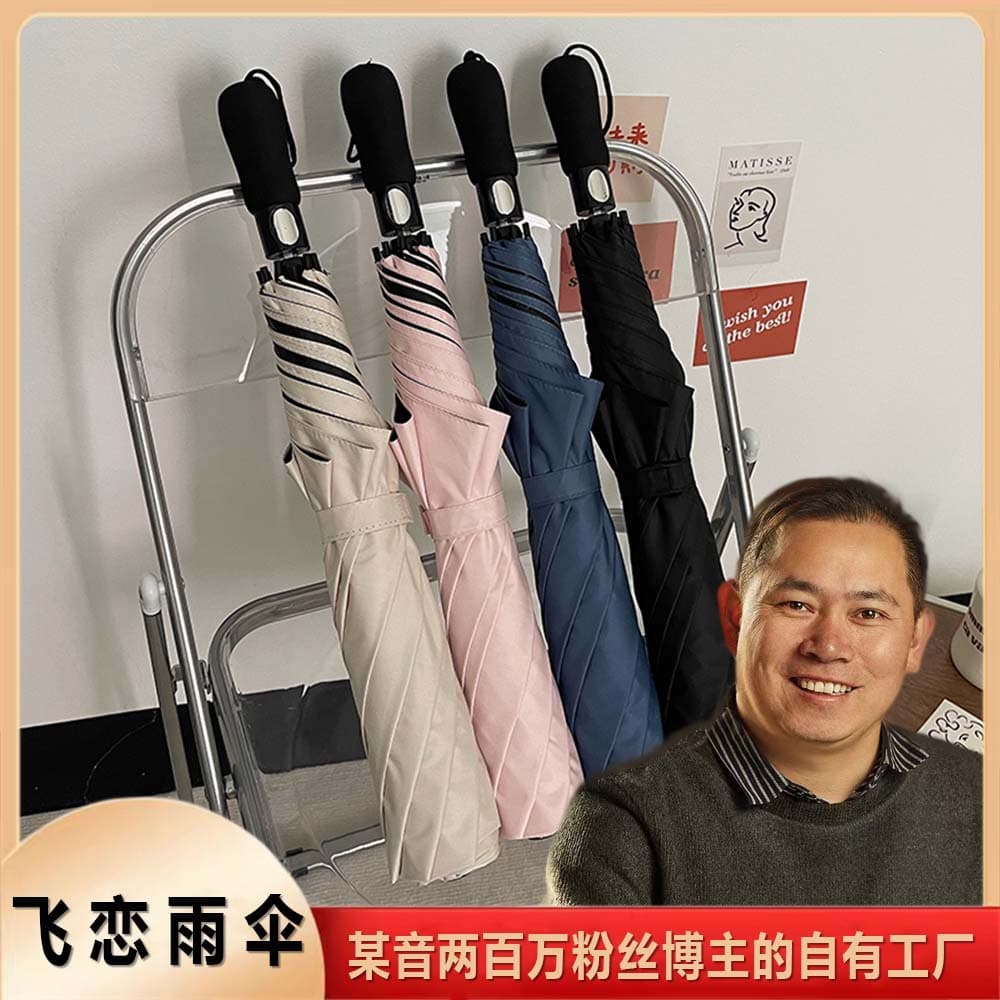 Two-Fold Umbrella Automatic Black Glue Men's Creative Trendy Large All-Weather Umbrella Wholesale with Printed Logo Golf Umbrella