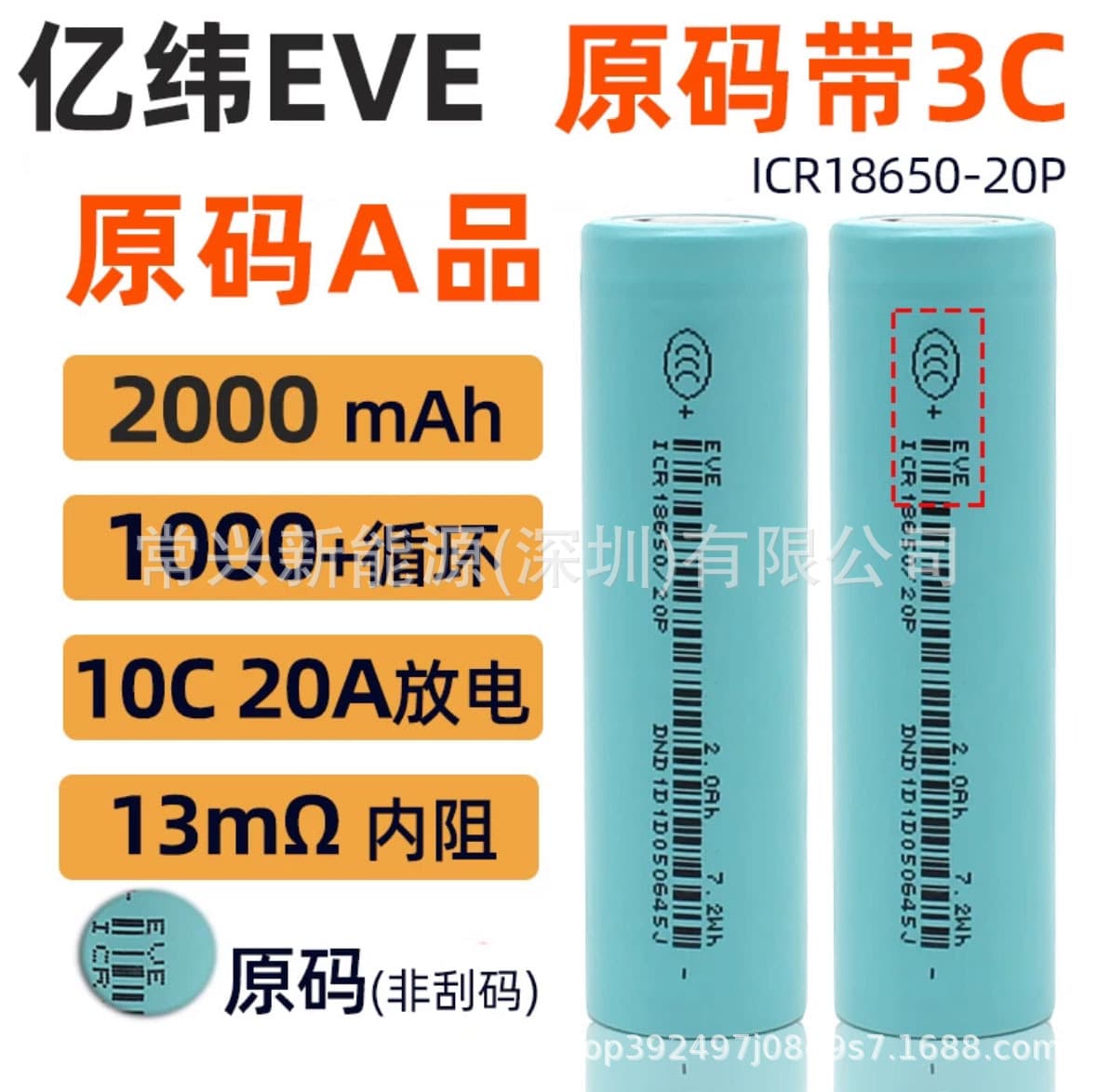 EVE 20P2000mAh10C Lithium Battery for Electric Tools Electric Wrench Angle Grinder Garden Tools High Rate Solar Fan Emergency Lighting