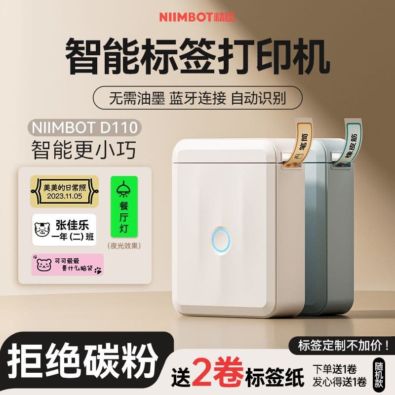 D110/D11Pro Label Printer Handheld Portable Thermal Mini Bluetooth Price Tag Transparent