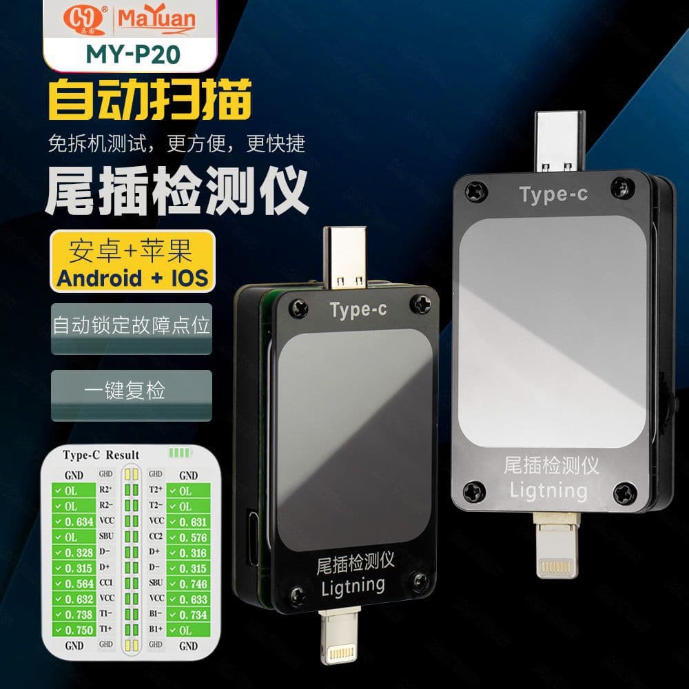 Automatic Tail Plug Tester Auto Scan Phone Voltage Current Tester Supports Apple Android Repair