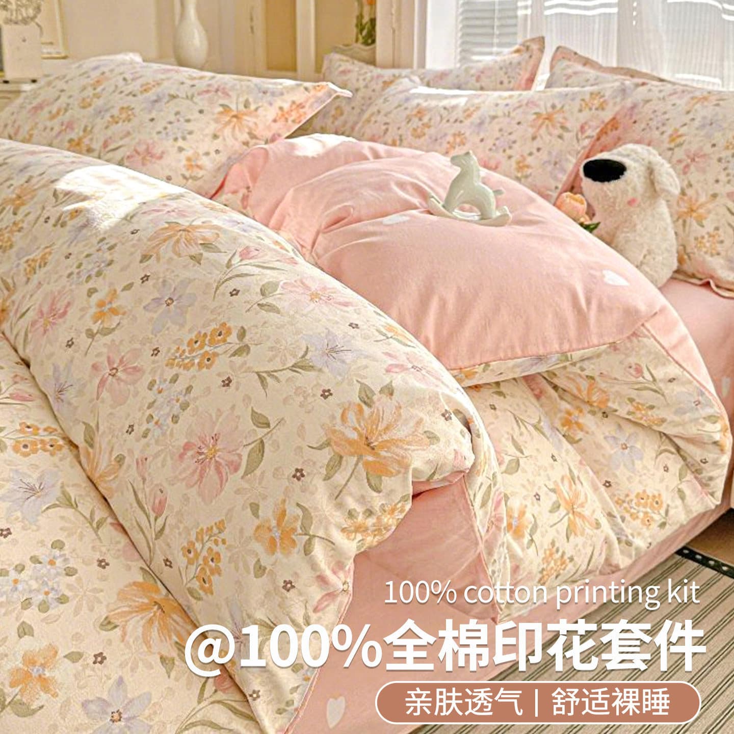 Pure Cotton 100% Floral Duvet Cover Single Piece 150X200X230 for Single Dormitory 2025 New Model Duvet Cover Alone