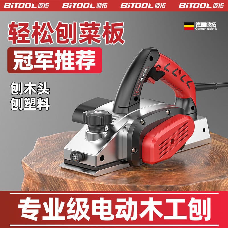Vegetable Board Planer Tool, Household Small Electric Push Planer, Handheld Electric Wood Planer, Sanding Cutting Board, Surface Planer