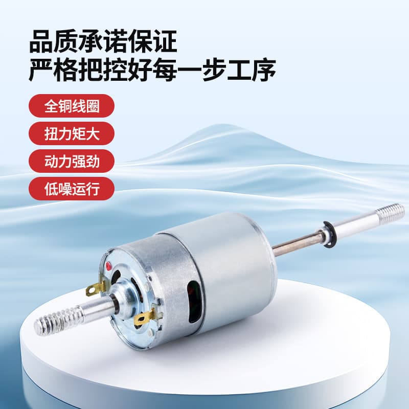 775/755 DC motor for small appliances, brushed motor 7.2/7.4/11.1/12/24V fan motor