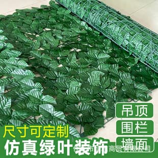 Cross-Border Plastic Outdoor Simulation Plant Green Leaf Decoration Fence Mesh Panel Garden Courtyard Balcony Privacy Fence