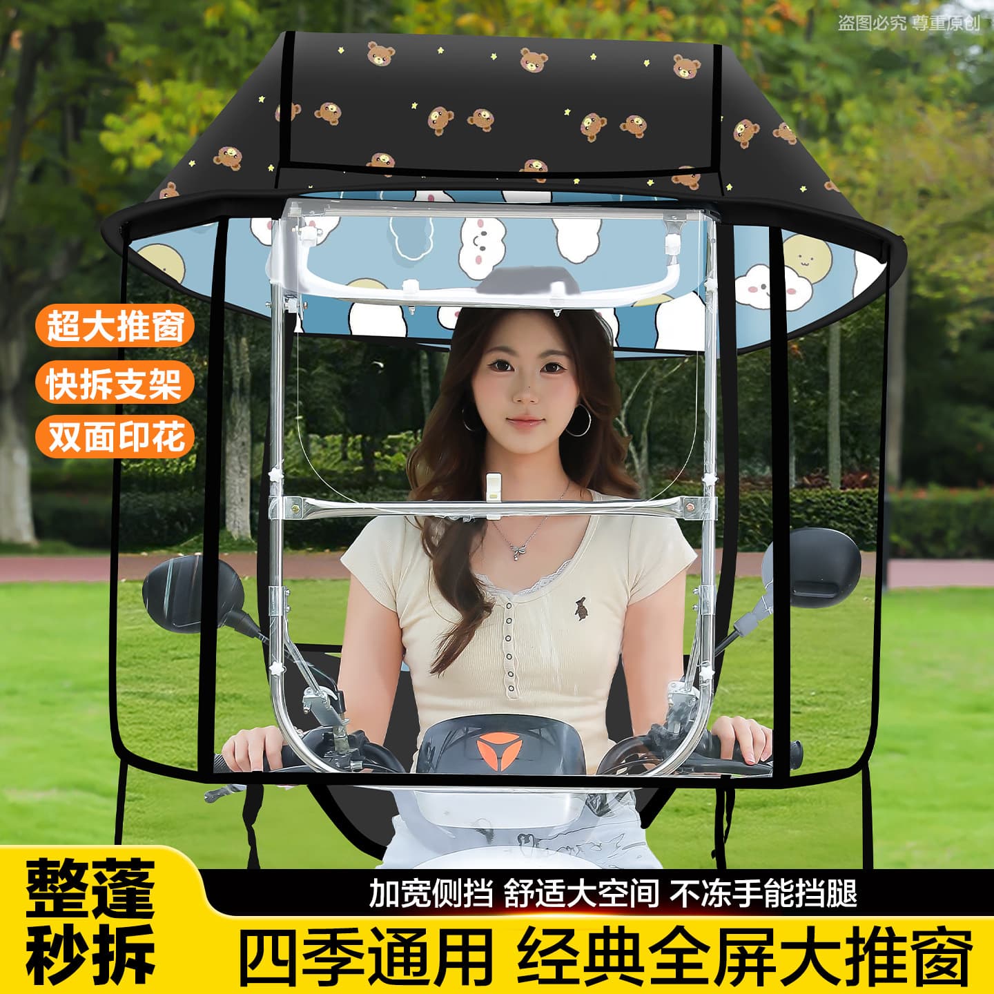 Electric Vehicle Rain Canopy Motorcycle E-Bike Rain Shelter Quick Release Full Enclosure Sunshade UV Protection Push Window Source Factory