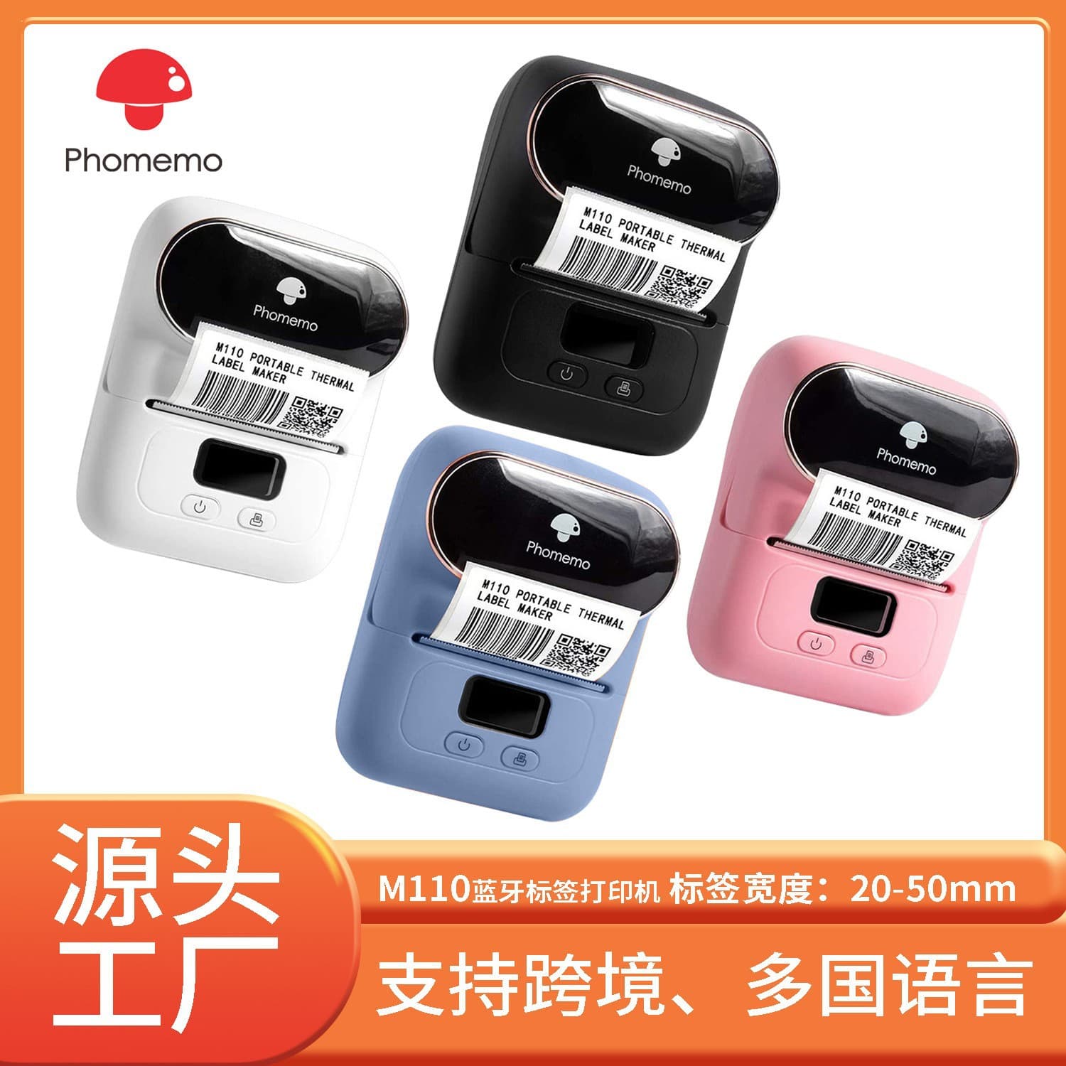 Phomemo M110 Thermal Printer Cross-border Label Printer for Jewelry Clothing Tags Price Label Machine