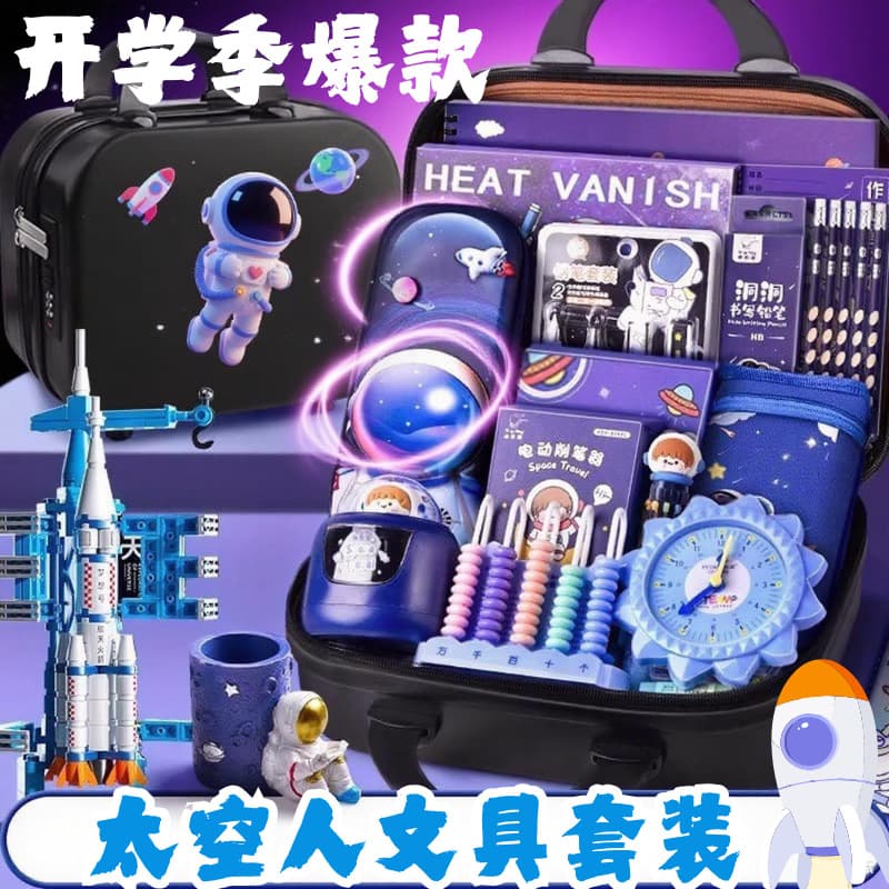 Children Astronaut Learning Supplies Set for Boys Kindergarten Back-to-School Gift Stationery Kit Birthday Present