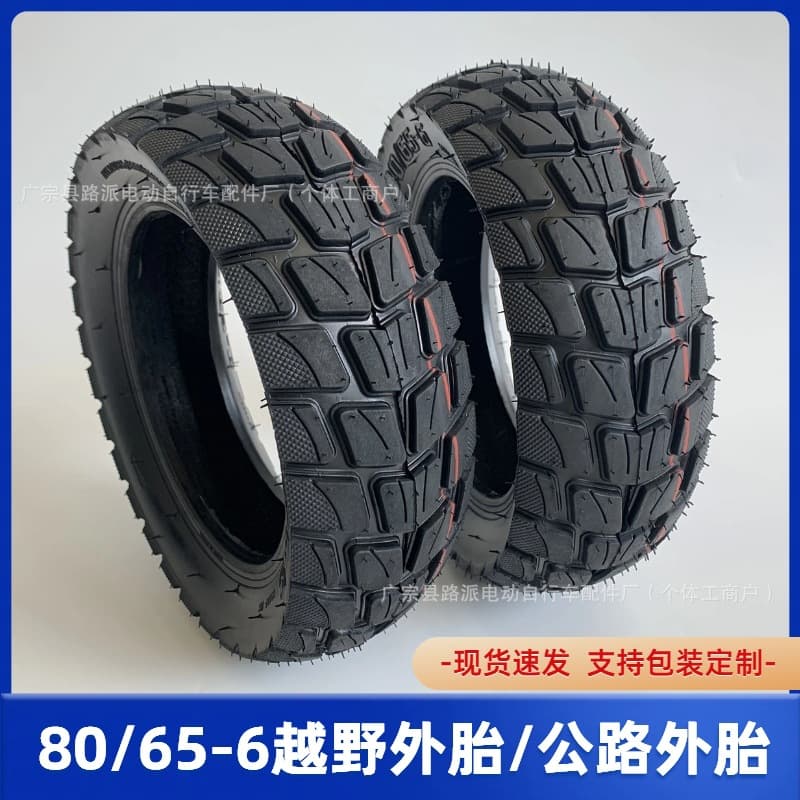 80/65-6 off-road tire 255x80 electric scooter tire 10x3.0 road tire 10 inch inner and outer tire
