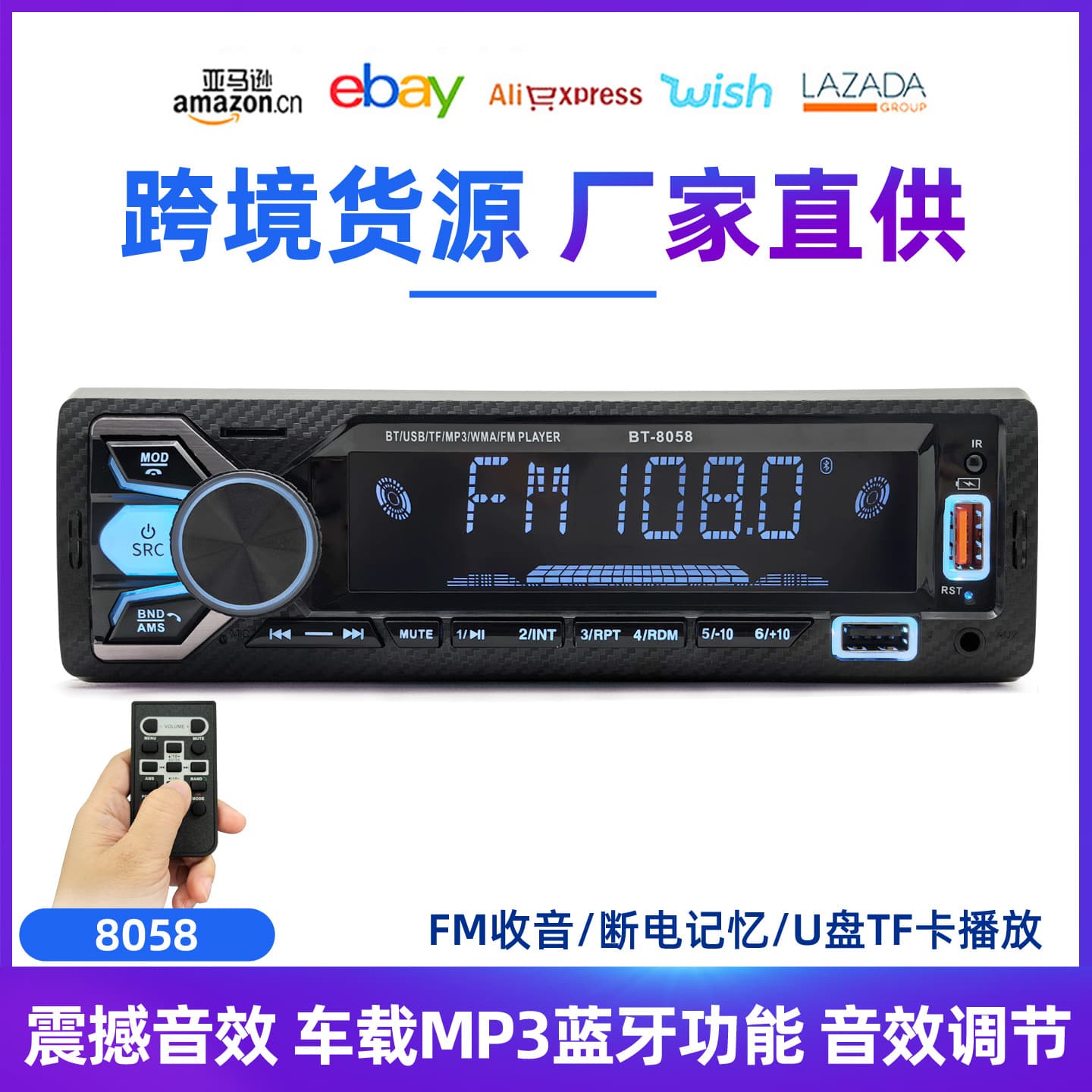 Universal Car Multimedia Car Radio MP3 Player Bluetooth Voice Hands-Free Control Player 8058