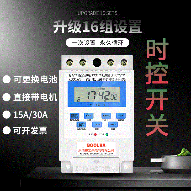 Timer Switch KG316T Microcomputer Timer Switch Single-Phase 220V Automatic Cycle Control Timer 16 Groups