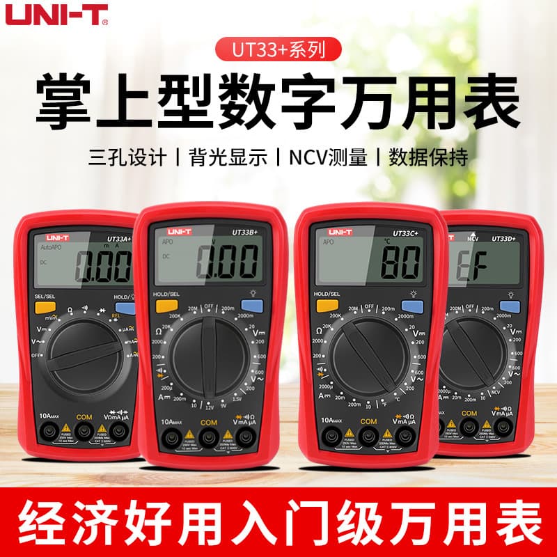 UNIT's entry-level digital multimeter for electricians UT33A+UT33B+UT33C+UT33D+