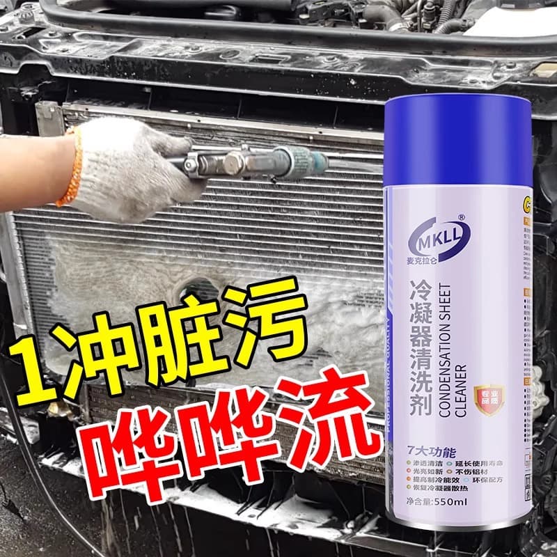 Car water tank radiator external cleaning agent cooling net cleaning external decontamination evaporation box condenser cleaning agent