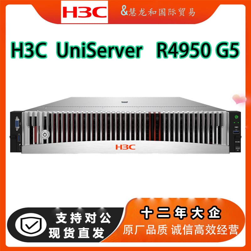 H3C R4950 G5 Server, 2U Dual-socket Domestic Intelligent Learning Database Storage Host