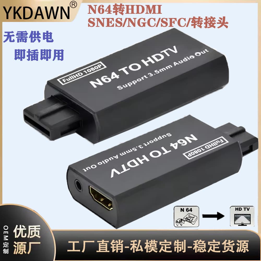 N64 to HDMI SNES/NGC/SFC TO HDTV High-Definition Converter for Nintendo N64 Game Console