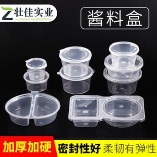 Disposable Plastic Attached Sauce Cup, Sauce Container, Round Small Condiment Cup, Seasoning Cup, Square Split Multi-Compartment Dip Container