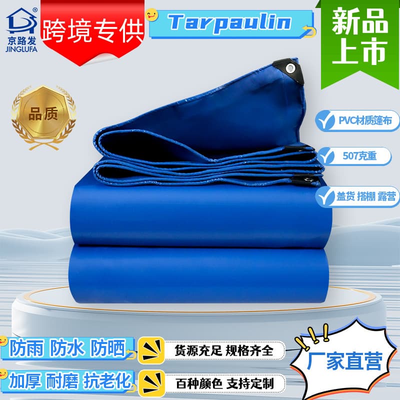 500g Knife-Coated Sheet, Waterproof Sunscreen Rainproof Tarpaulin Manufacturer Wholesale, Industrial Thickened Wear-Resistant Shading Cover Cloth