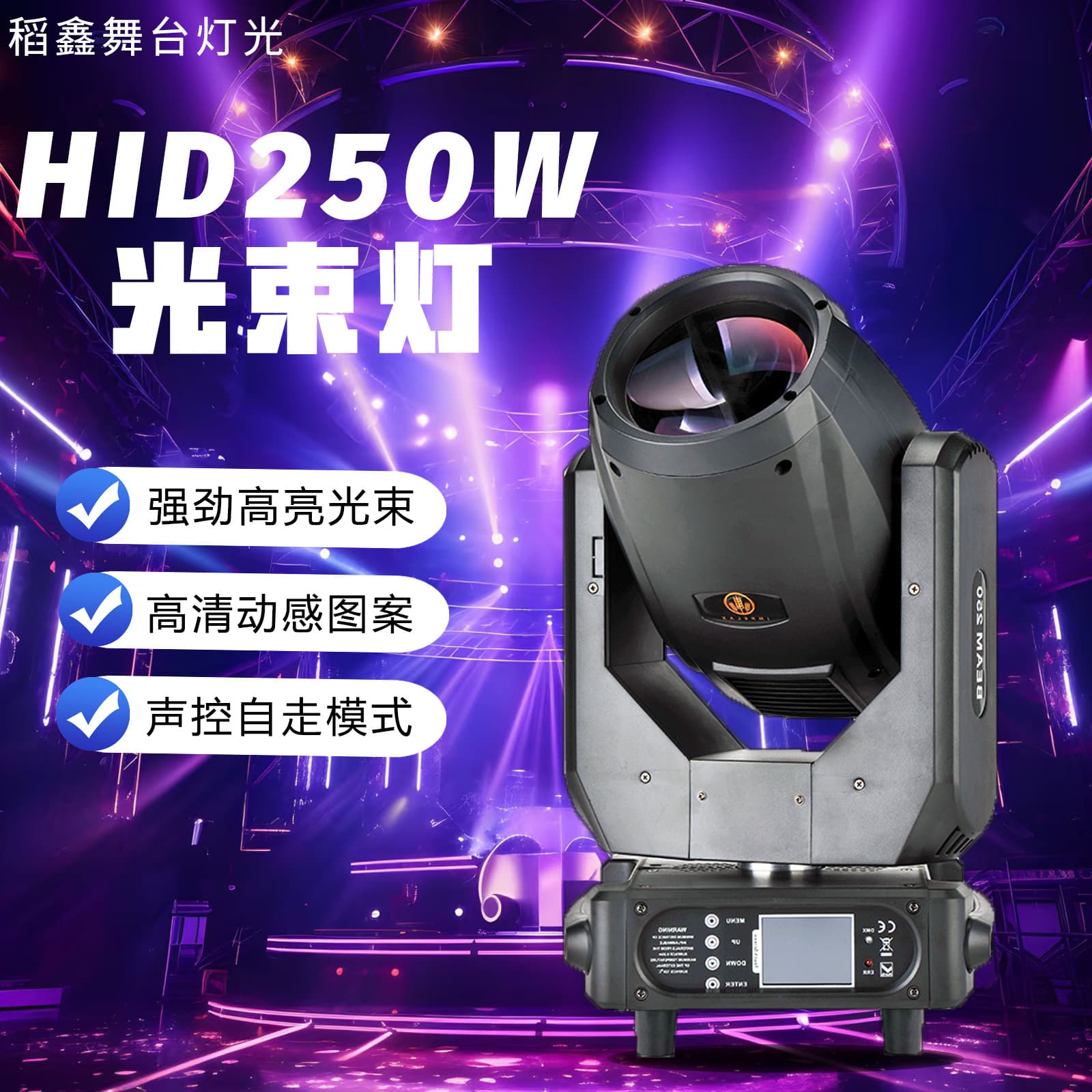 250W Beam Moving Head Light Professional Stage Performance Bar Lighting Equipment Factory Direct Sales Cross-Border Supply