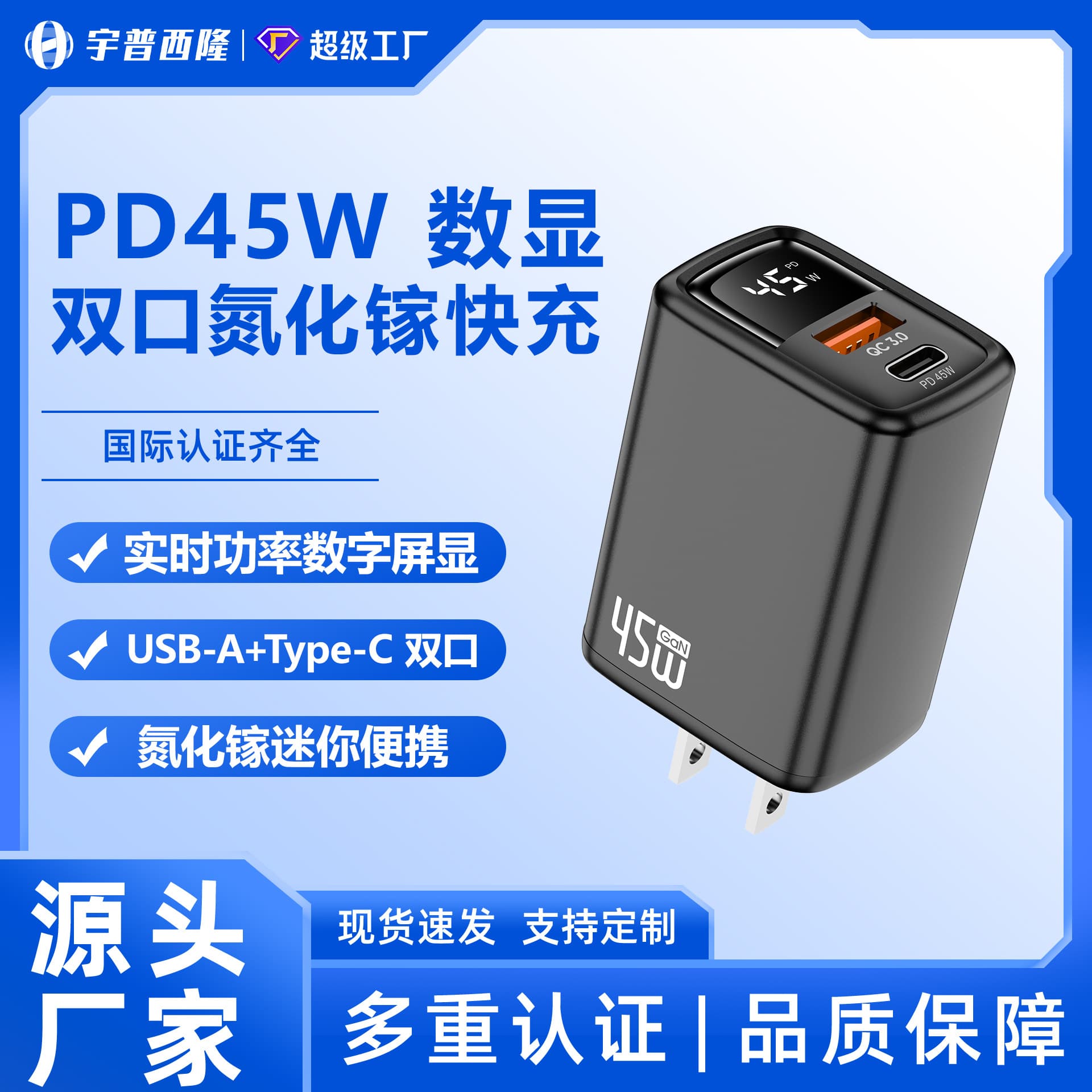 Cross-border 45W gallium nitride digital display European, American and British fast charging charging head suitable for Apple mobile phone charger