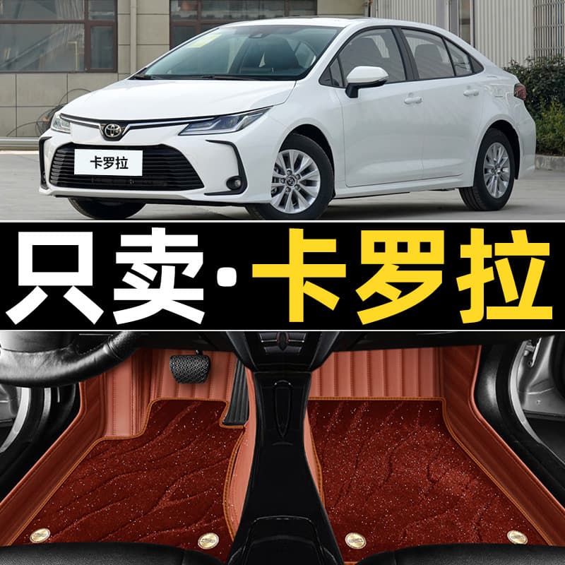 Suitable for Corolla floor mats complete set 23/2022 model 14/2014 Toyota dual engine special full surround car 21