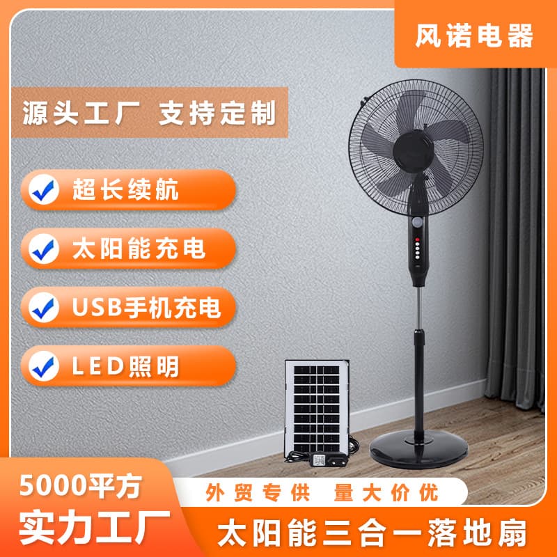 Factory Direct 16-inch Solar Fan Set Special Offer USB Charging Floor Fan Large Capacity Battery Set