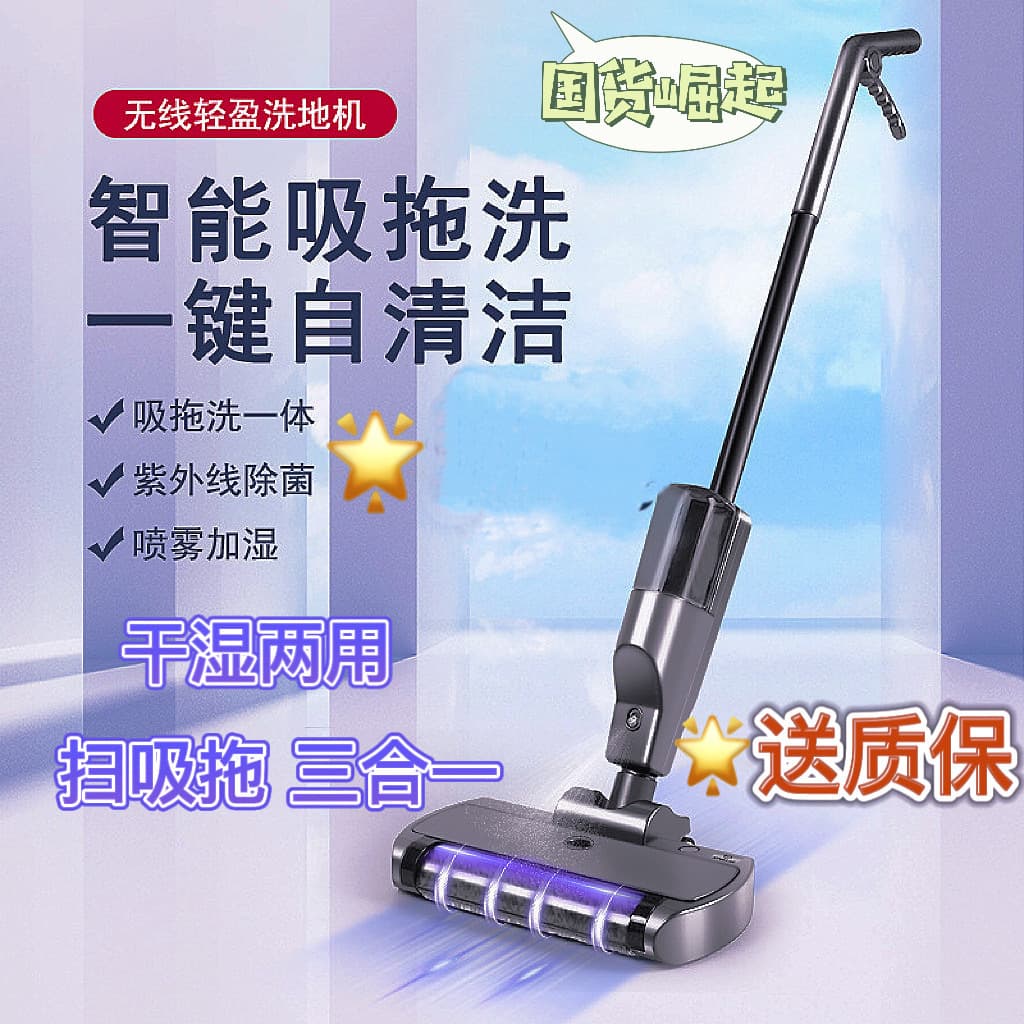 Smart rechargeable floor scrubber, household vacuum cleaner, self-cleaning sweeping and mopping all-in-one machine, sterilizing floor sweeper