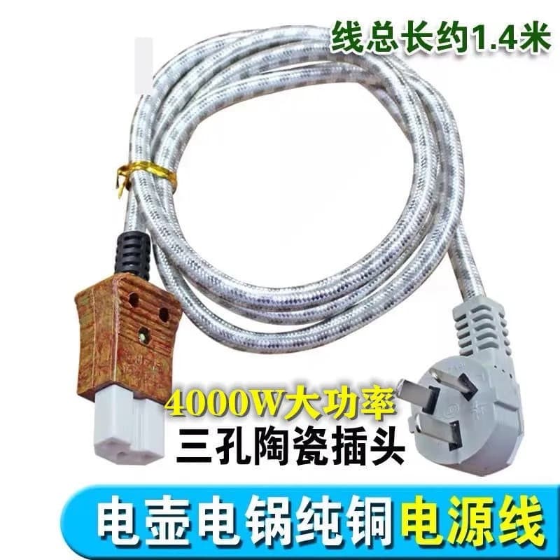 4000W electric cooker, rice cooker power cord, computer wok wire, 3-hole pin plug, high-power pin type magnetic head wire