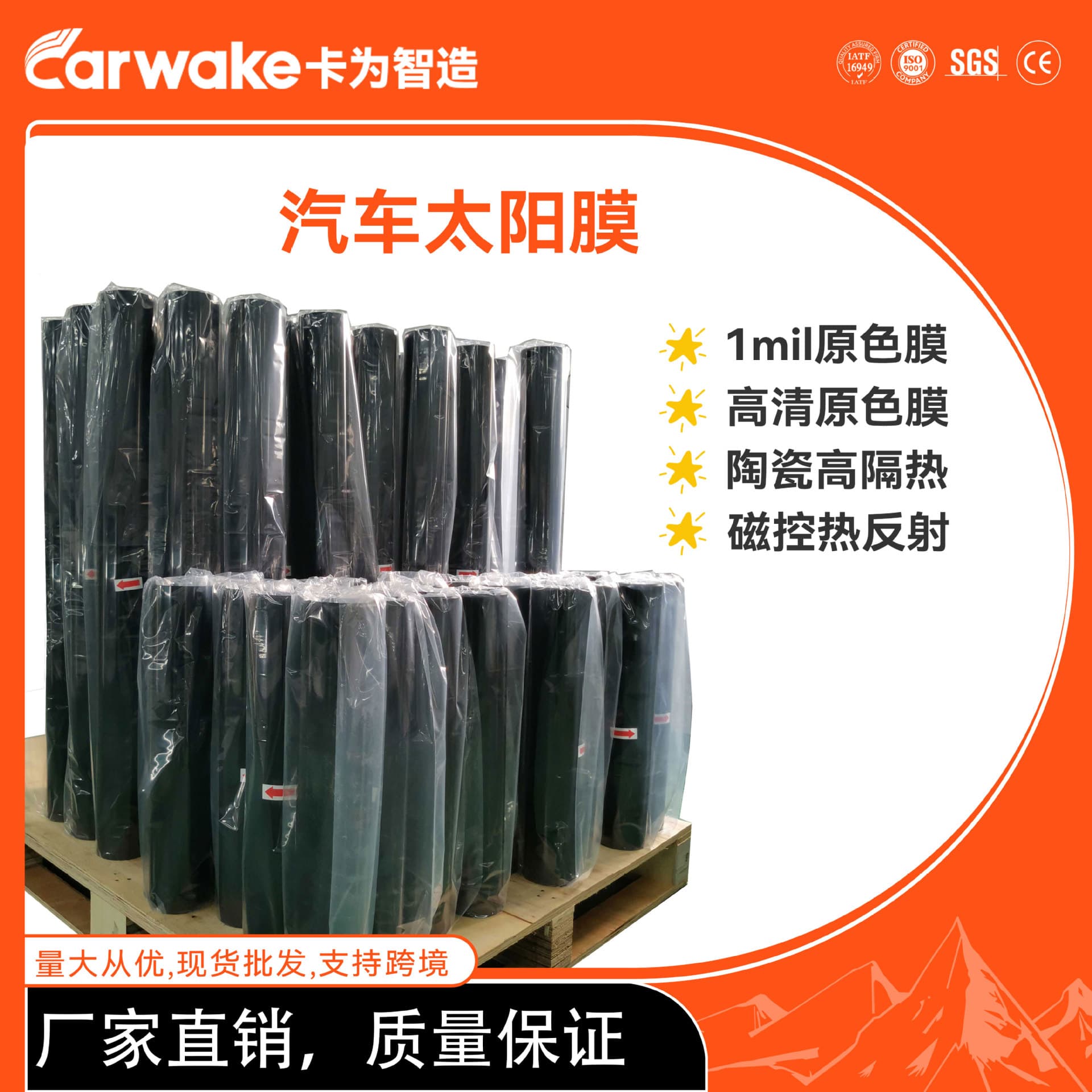 Car Window Film Glass Explosion-Proof Sun Protection Film Heat Insulation Film Ceramic Tint Full Car 4S Shop Sunshade for Sedan