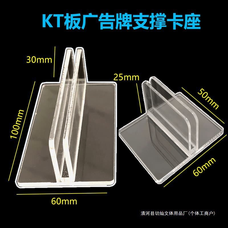 Acrylic Transparent Card Slot Pharmacy Supermarket Shelf Accessories KT Board Fixing Clip Display Classification Sign Island Shelf Accessories
