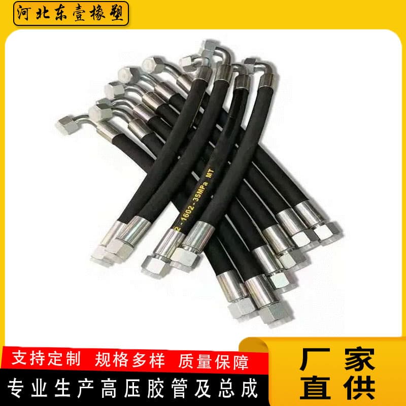 Hydraulic Oil Hose Steel Wire Braided Flexible Hose High-Pressure Oil Hose Assembly High Temperature Oil and Pressure Resistant Wear-Resistant Hose