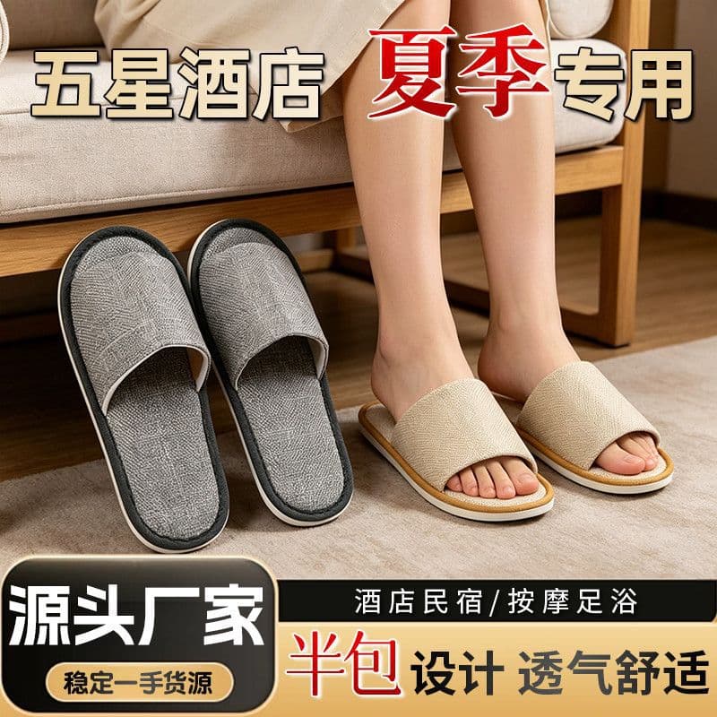 Wholesale hotel disposable slippers, linen thickened, hotel and guesthouse supplies, non-slip indoor guest slippers set