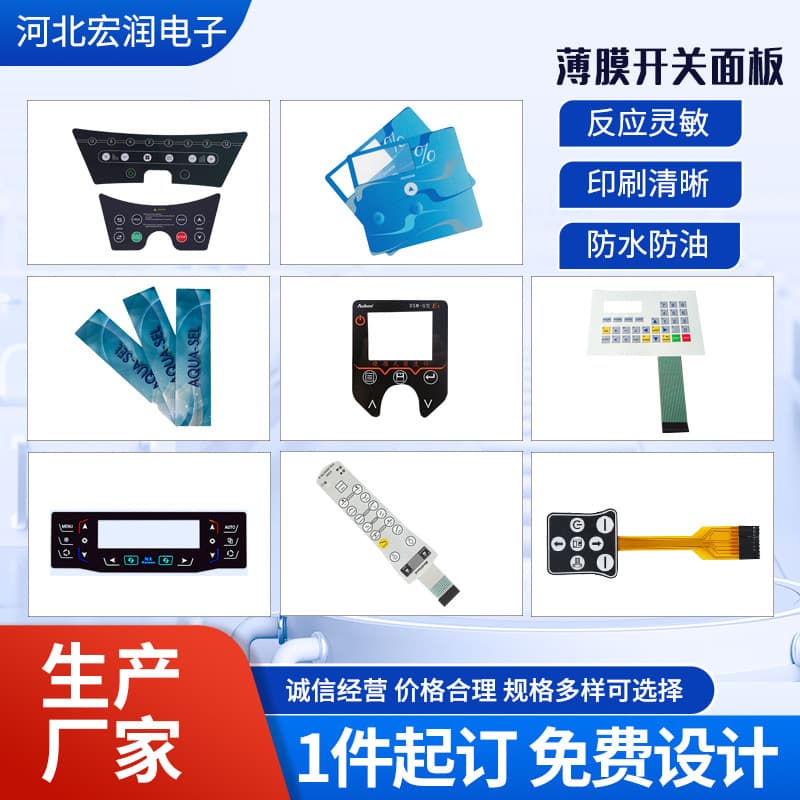 Inverter membrane switch manufacturer supplies soft start button panel, touch control smart switch panel