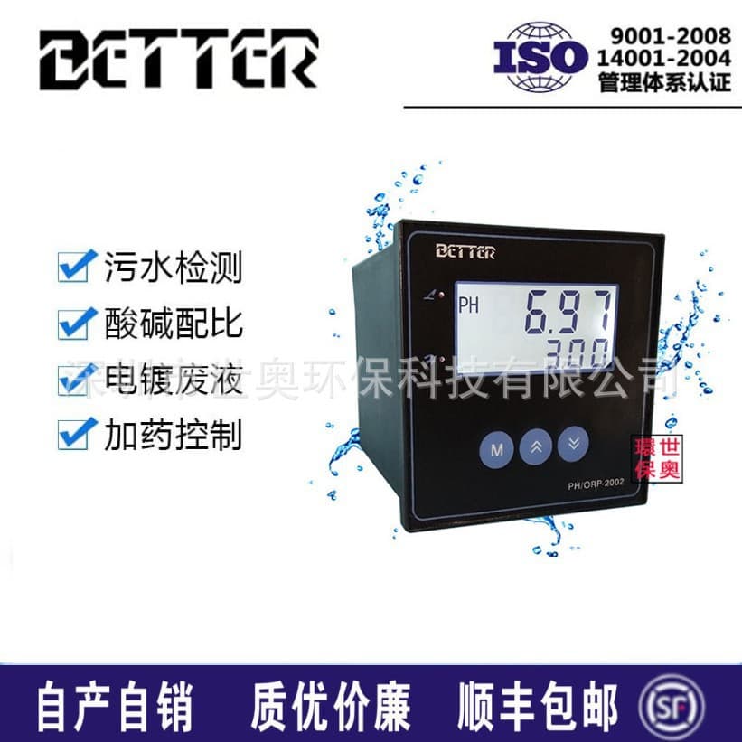 Original BETTER Taiwan Industrial Online pH Analyzer, pH/ORP-2002 pH Meter