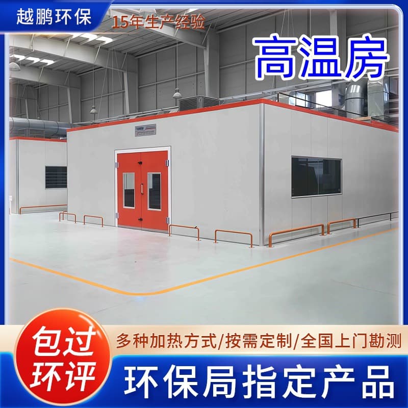 Customized full set of spray coating equipment for industrial drying and curing rooms, metal heat treatment, and liquefied petroleum gas high-temperature chambers