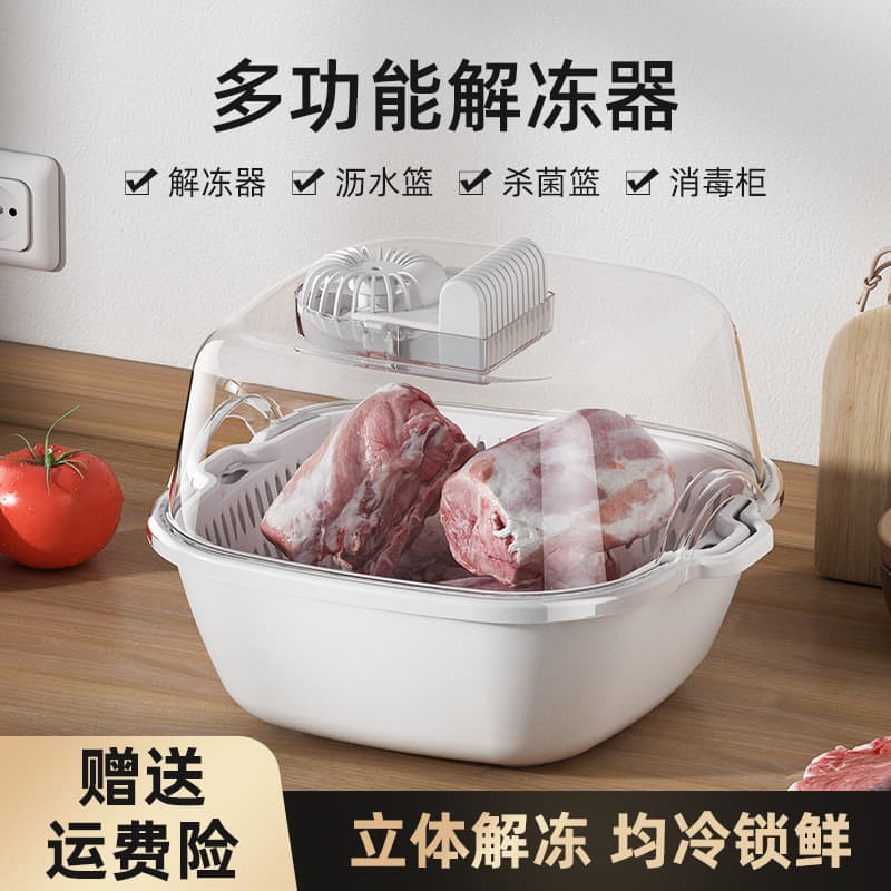 4-in-1 Household Meat Thawing Device Kitchen Detachable Fast Food Steak Multi-functional Material Rapid Thawing