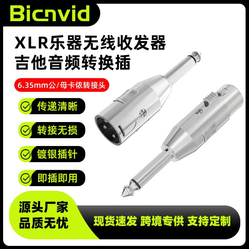 XLR Male to Female to 6.5mm Male Audio Plug Guitar Instrument 6.35 to XLR Mixer Hand Grenade Conversion Adapter
