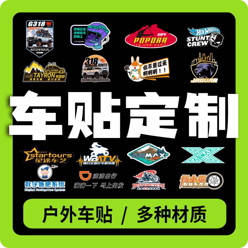 Custom magnetic car stickers, irregular logo patterns, hollow laser reflective electric vehicle stickers, custom car decals