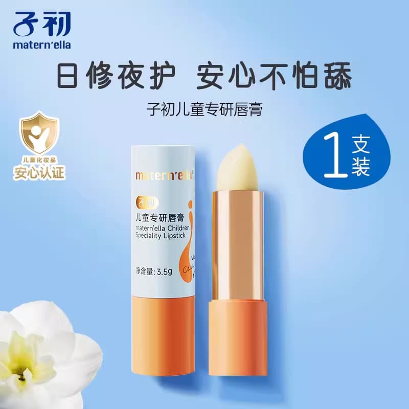 Zichu Children Lip Balm, Moisturizing, Nourishing, Anti-Chapping, Autumn/Winter Hydrating Lip Care, Wholesale