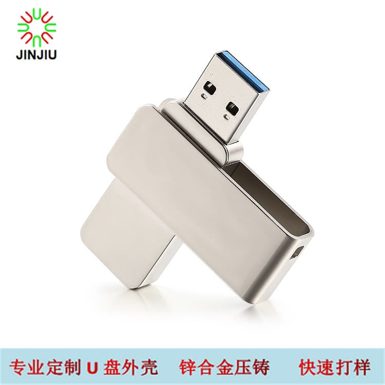 Factory wholesale of zinc alloy rotating USB flash drive casings, G2 plate hardware, computer USB flash drive casings.