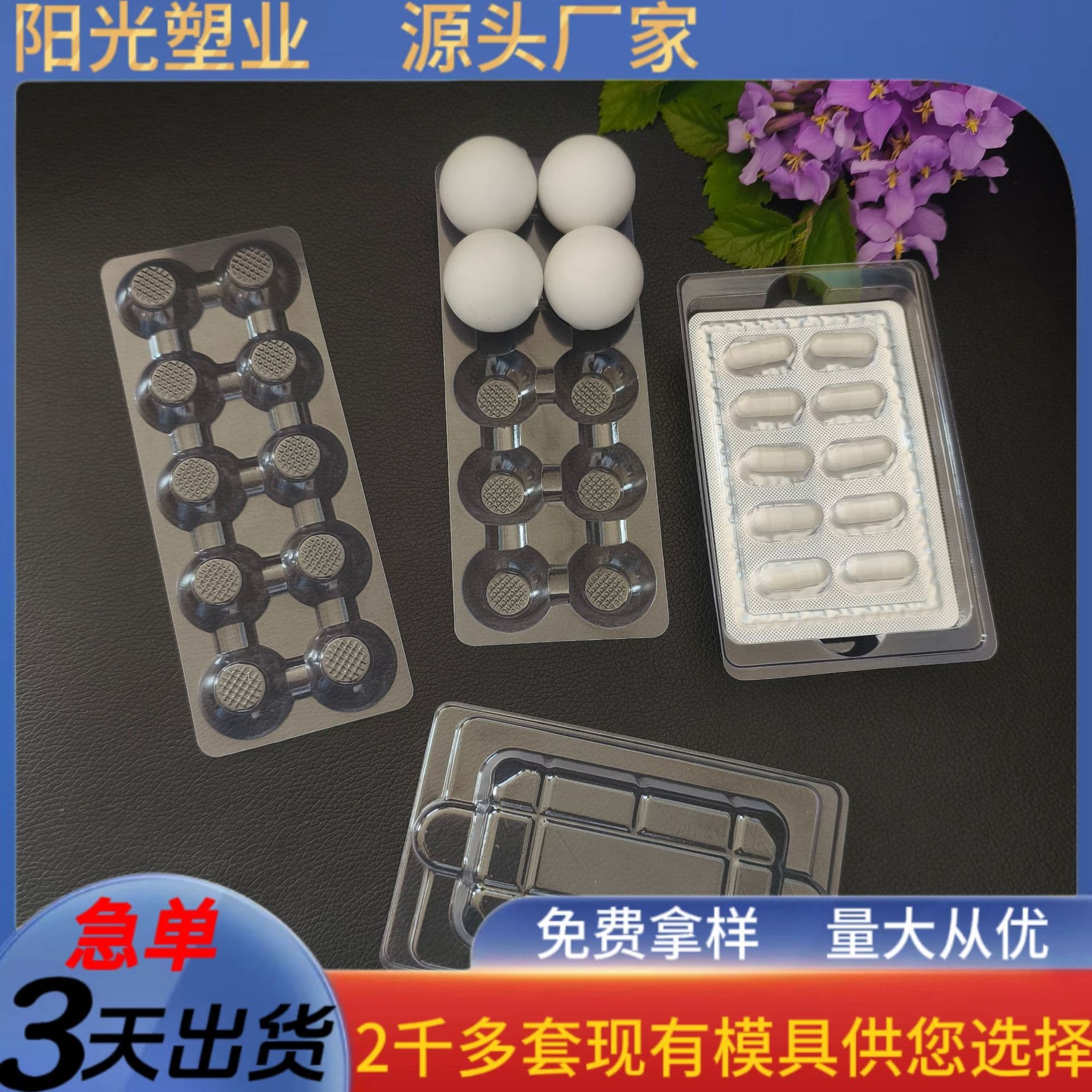 A pill blister plastic tray 10-piece one-stop manufacturer lined tray packaging box health care product tray